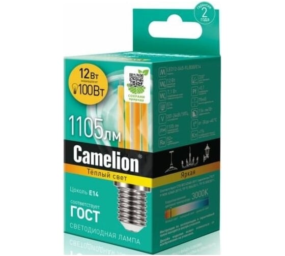 Светодиодная лампа Camelion LED12-G45/830/E14 12Вт 220В 13693