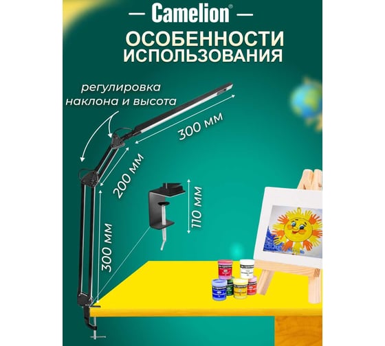 Настольный светильник Camelion KD-821 C02 черный LED 8Вт, 230В, 2 уровня яркости, 350Лм, струбцина 13527