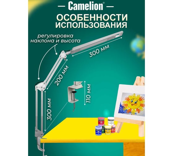 Настольный светильник Camelion KD-821 C03 серебро LED 8Вт, 230В, 2 уровня яркости, 350Лм, струбцина 13528
