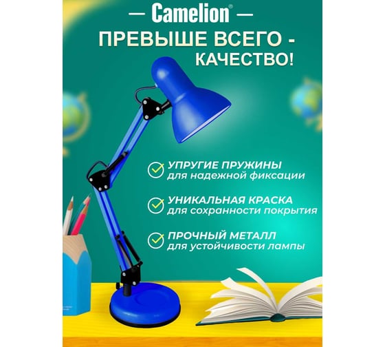 Настольный светильник Camelion KD-313 C06 синий, 230В, 40Вт, E27 13643