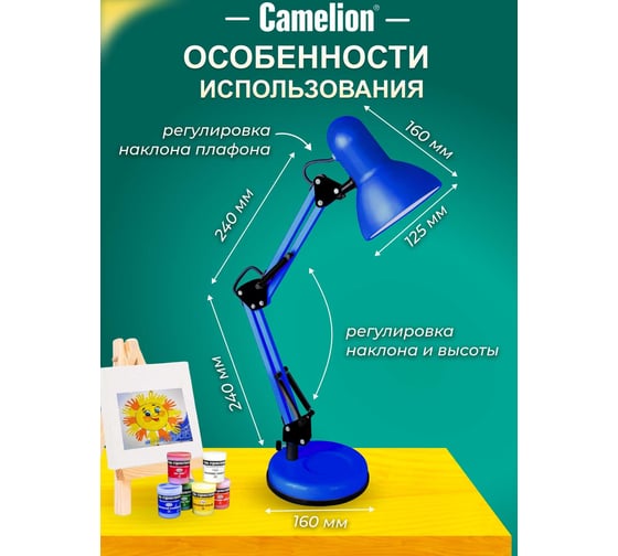 Настольный светильник Camelion KD-313 C06 синий, 230В, 40Вт, E27 13643