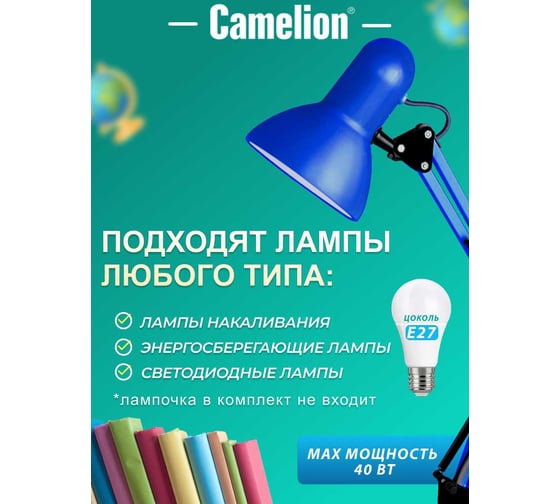 Настольный светильник Camelion KD-313 C06 синий, 230В, 40Вт, E27 13643