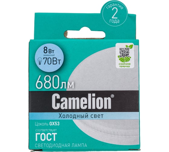 Светодиодная лампа Camelion LED8-GX53/845/GX53 8Вт 220В 13473