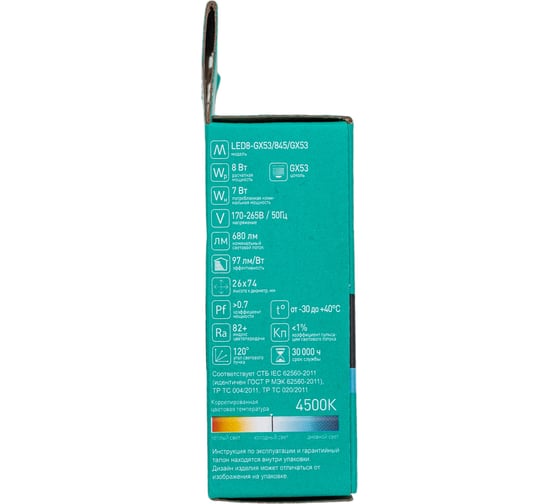 Светодиодная лампа Camelion LED8-GX53/845/GX53 8Вт 220В 13473