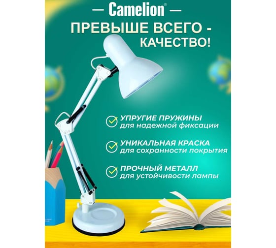 Настольный светильник Camelion KD-313 C01 белый, 230В, 40Вт, E27 13639