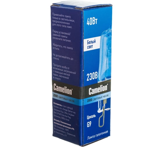 Галогенная лампа без рефлектора Camelion G9 40W COOL 220V, 2000 часов 11467