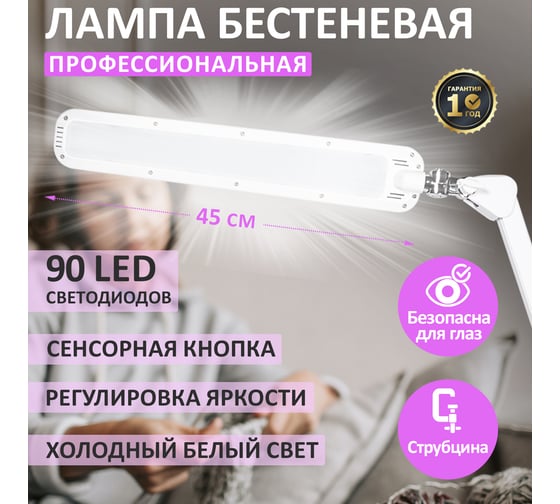 Настольная бестеневая лампа на струбцине REXANT 31-0408