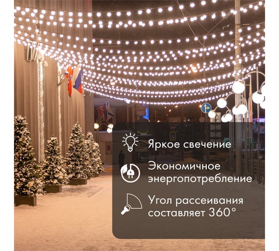 Ретро-лампа Neon-Night filament g45 e27, 2w, 230 В, теплый белый 3000 k 601-802