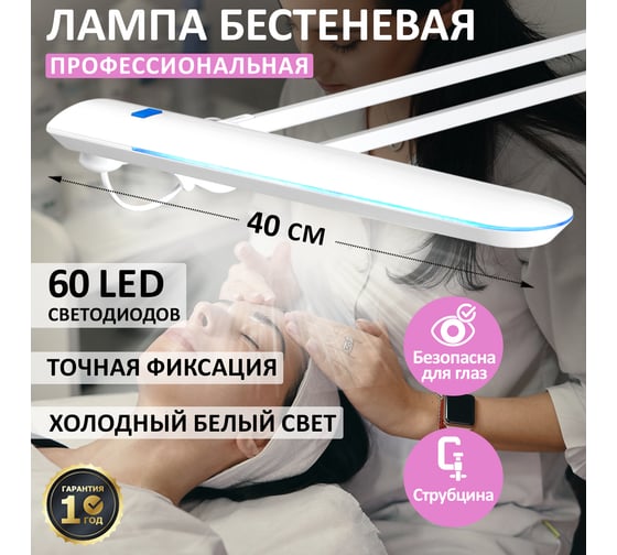 Настольная бестеневая лампа на струбцине REXANT 31-0407
