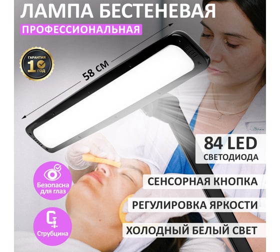 Настольная бестеневая лампа на струбцине REXANT ECO light, 84 SMD LED, сенсорный диммер, черная 31-0411