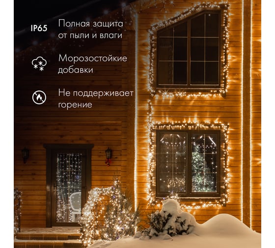 Гирлянда дюралайт Neon-Night LED, двухжильный, 230В, 13мм, 36 LED/м, теплый белый, бухта 100м 121-136