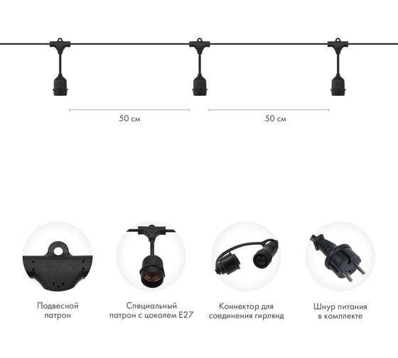 Белт-лайт Neon-Night Belt-light 2 жилы, шаг 40 см, подвесные патроны E27, IP65, черная, 100 м 331-231