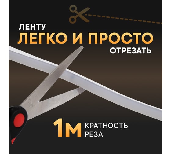 Гибкий неон Neon-Night led smd 8x16 мм, односторонний теплый белый, 120 led/м, 20 м 131-008