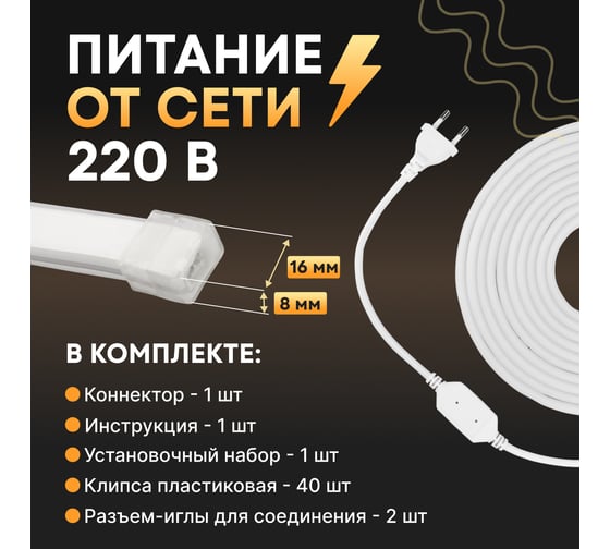 Гибкий неон Neon-Night led smd 8x16 мм, односторонний теплый белый, 120 led/м, 20 м 131-008