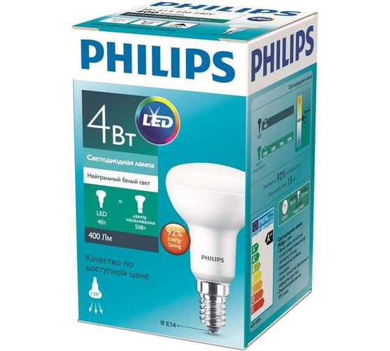 Светодиодная лампа PHILIPS ESS LED 4-50Вт E14 нейстральный белый свет R50 1224523 1
