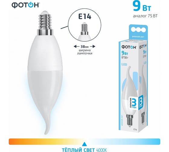 Светодиодная лампа ФОТОН LED BXS35 9W E14 4000K 23980