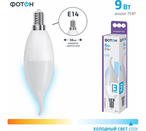Светодиодная лампа ФОТОН LED BXS35 9W E14 6500K 23981