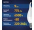 Светодиодная лампа ФОТОН LED BXS35 9Вт E14 6500K холодный свет 23981 4