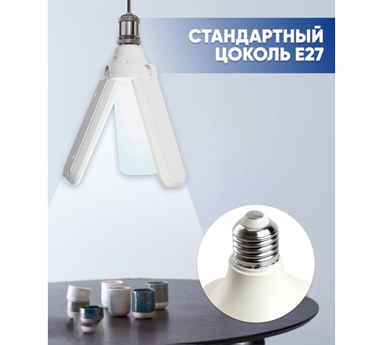 Светодиодная лампа-трансформер FERON lb-653 3 лепестка e27 50w 4000k, 48771