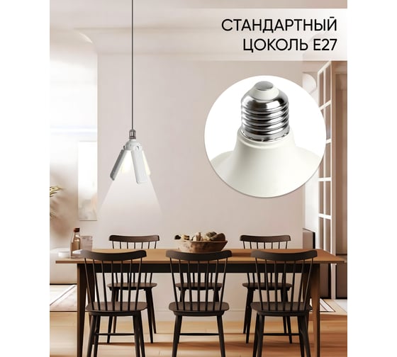 Светодиодная лампа-трансформер FERON lb-654 4 лепестка e27 70w 4000к, 48773