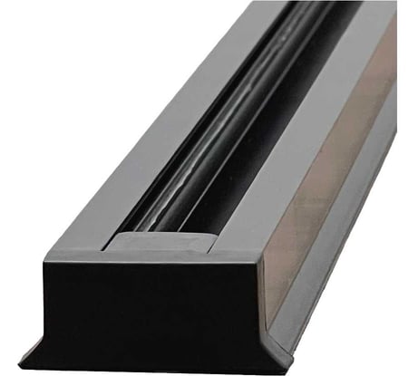 Трапециевидный однофазный шинопровод truEnergy алюминиевый, 1 метр, черный 25005