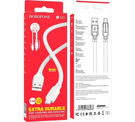 Type-с кабель Borofone bx81 goodway type-c - lightning 1 метр, 20w, 3a, пвх, белый 23752-BX81tiW