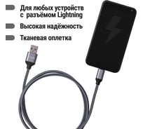 Дата-кабель TDM ELECTRIC ДК 12, USB - Lightning, 1 м, тканевая оплетка, серый, SQ1810-0312