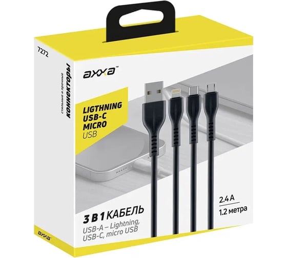 Дата-кабель 3 в 1: micro USB, USB-C, Ligthning Deppa 1м, черный, нейлон, Axxa 7272