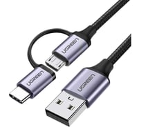 Кабель Ugreen us177 usb-a to micro usb + usb type-c cable, длина: 1 м. цвет: черный 30875_