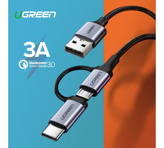 Кабель Ugreen us177 usb-a to micro usb + usb type-c cable, длина: 1 м. цвет: черный 30875_