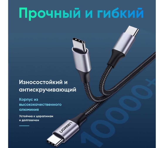 Кабель Ugreen круглый us261 usb 2.0 c m/m round cable nickel plating aluminum shell, длина 1 м. цвет: серо-черный 50150_