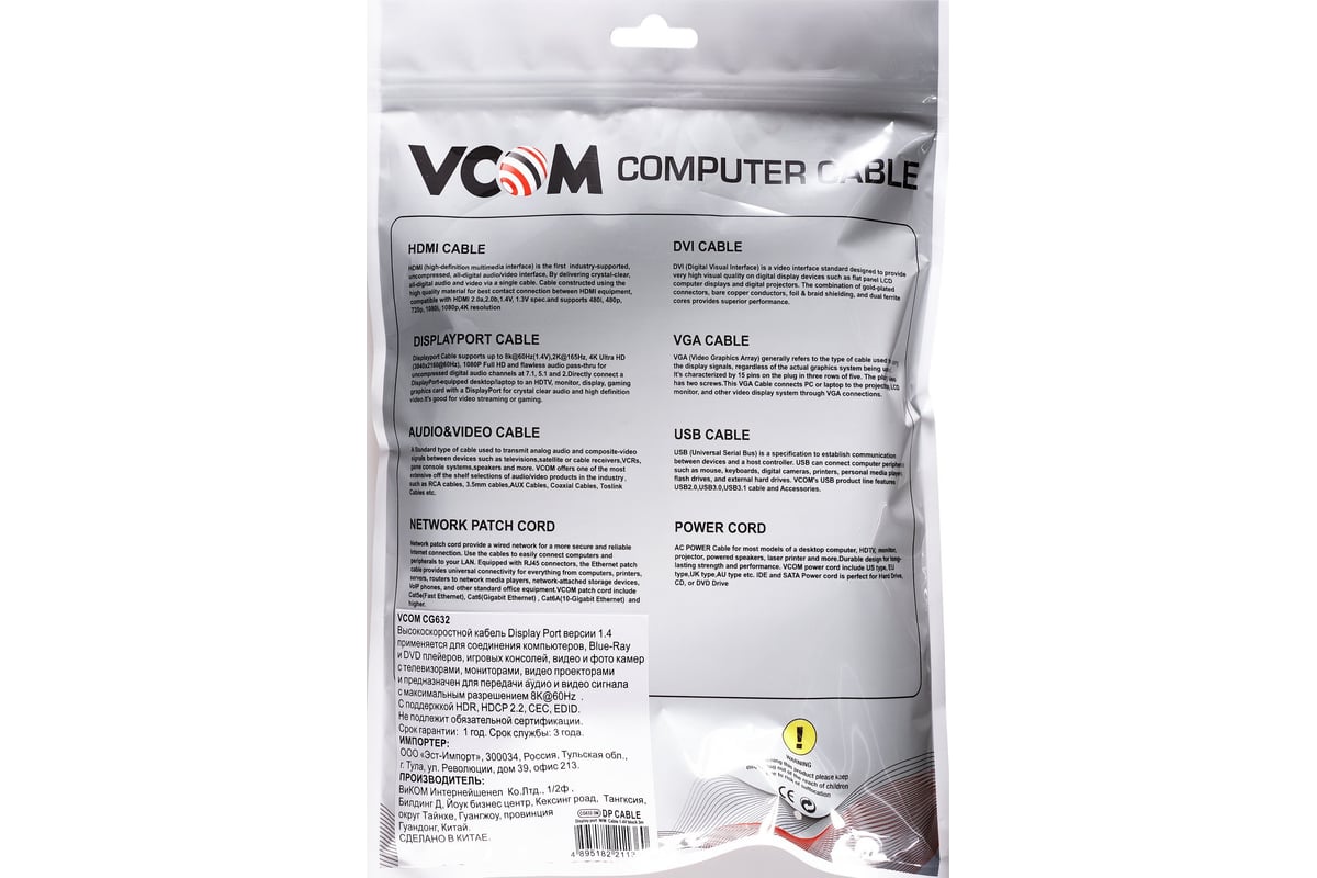 Соединительный кабель VCOM displayport v1.4, 8k, 60hz, 3m, медь CG632-3M -  выгодная цена, отзывы, характеристики, фото - купить в Москве и РФ