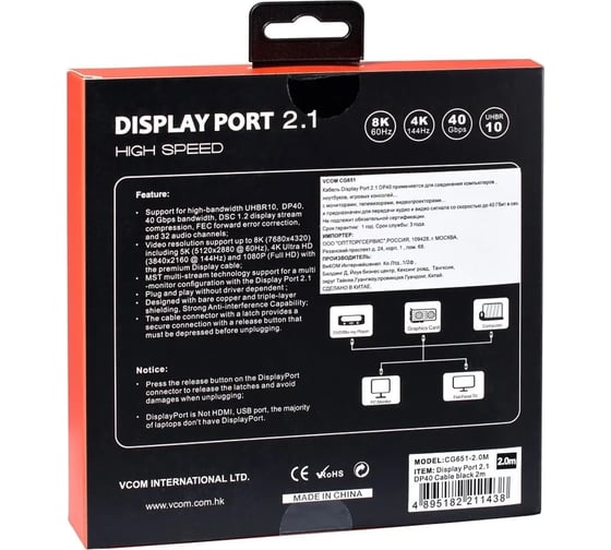 Соединительный кабель VCOM displayport v2.1, 40gbps, 8k, 60hz, 2m, медь CG651-2.0
