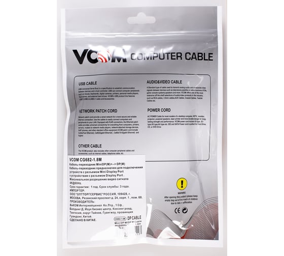 Кабель-переходник VCOM mini displayport m - displayport m 4k 60 hz, 1.8m CG682-1.8M
