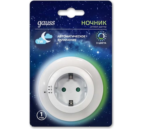 Сетевой адаптер ночник Gauss модель 1w g/b/w led 1/10/40 NS002