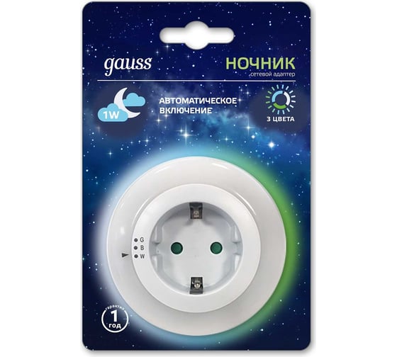Сетевой адаптер ночник Gauss модель 1w g/b/w led 1/10/40 NS002 1