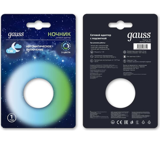 Сетевой адаптер ночник Gauss модель 1w g/b/w led 1/10/40 NS002