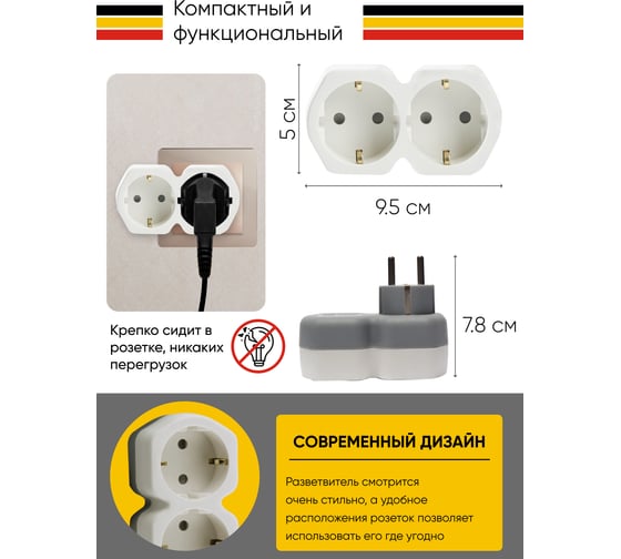 Сетевой разветвитель на два выхода STEKKER с заземляющим контактом, 250V, 16A, белый/серый 32870