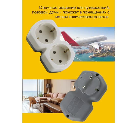 Сетевой разветвитель на два выхода STEKKER с заземляющим контактом, 250V, 16A, белый/серый 32870