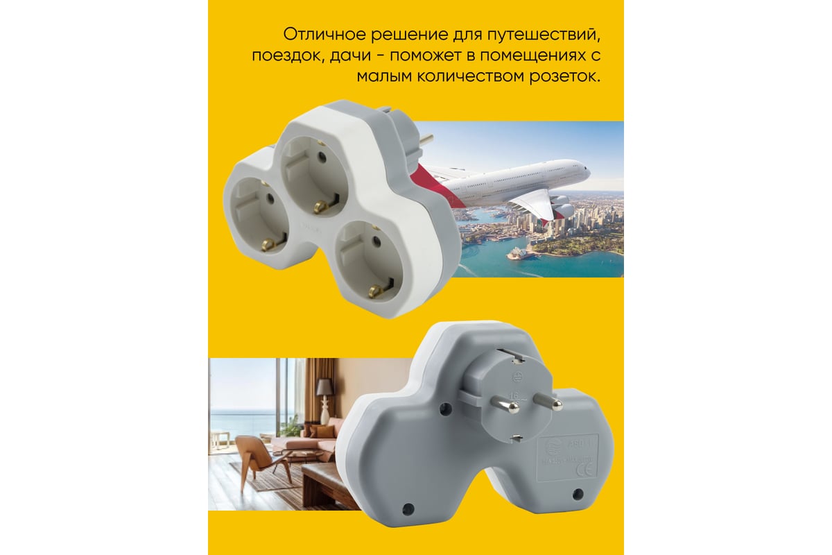 Сетевой разветвитель на три выхода STEKKER с заземляющим контактом ...