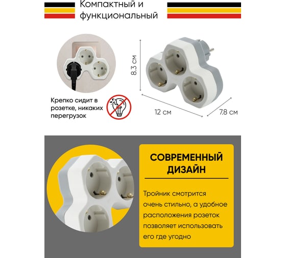 Сетевой разветвитель на три выхода STEKKER с заземляющим контактом, 250V, 16A, белый/серый 32871