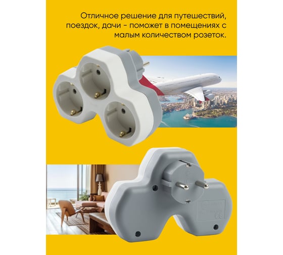 Сетевой разветвитель на три выхода STEKKER с заземляющим контактом, 250V, 16A, белый/серый 32871