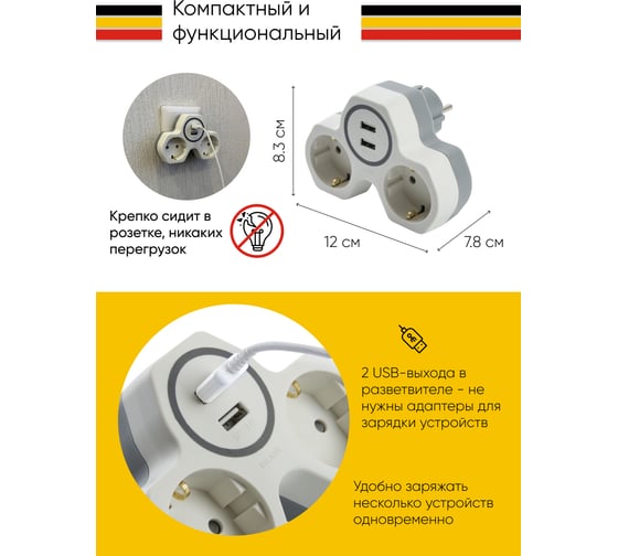 Cетевой разветвитель STEKKER два выхода с заземляющим контактом, 250V 16A и двумя USB выходами 32872