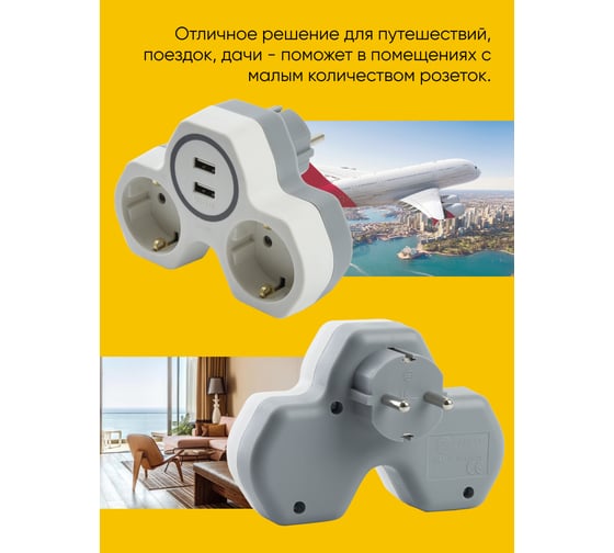 Cетевой разветвитель STEKKER два выхода с заземляющим контактом, 250V 16A и двумя USB выходами 32872