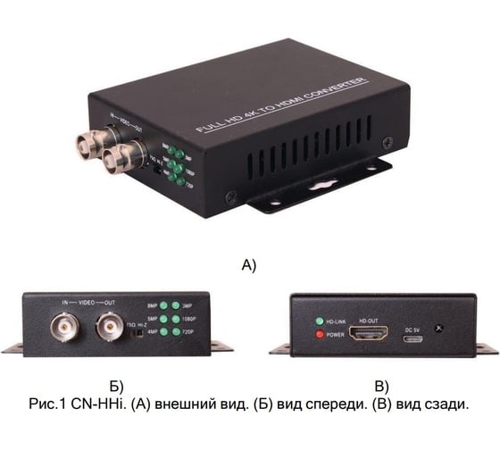Преобразователь OSNOVO CN-HHi AHD/HDCVI/HDTVI в HDMI. sct1246