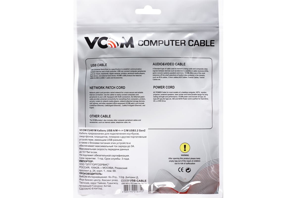 Кабель VCOM usb3.2 gen2 am - cm 10gbs all shell 2m CU401M-2M - выгодная  цена, отзывы, характеристики, фото - купить в Москве и РФ