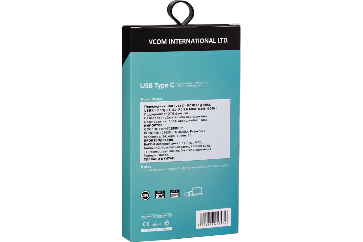 Кабель-адаптер VCOM usb 3.1 type cm - hdmi 4k 60hz и 3хusb 3.1 и rj45 и tf  и sd и pd CU4641