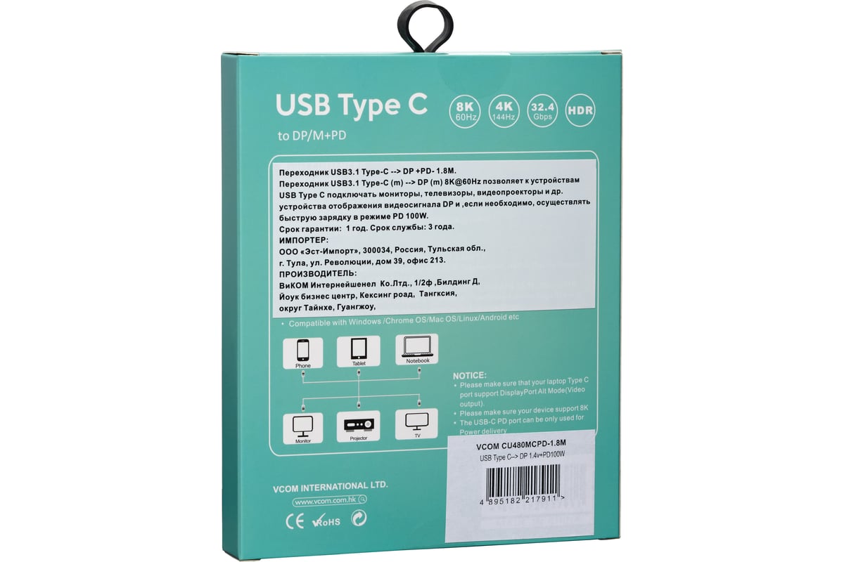 Кабель-адаптер VCOM usb type cm - displayport m 1.4v 8k 60hz pd 100w 1.8m  alum shell CU480MCPD-1.8M