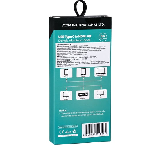 Aдаптер VCOM usb 3.1 type cm - hdmi af 8k 60hz 0.15m alum CU423MV-8K