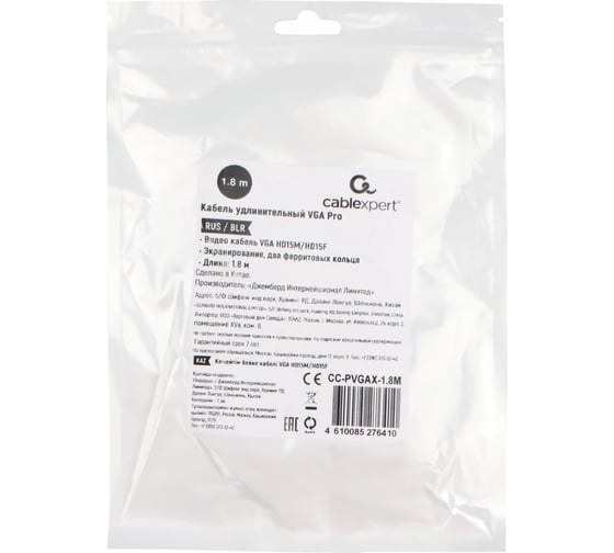 Кабель удлинитель Cablexpert vga pro, 1.8м, 15m/15f, экран, ферритовые кольца, пакет, CC-PVGAX-1.8M